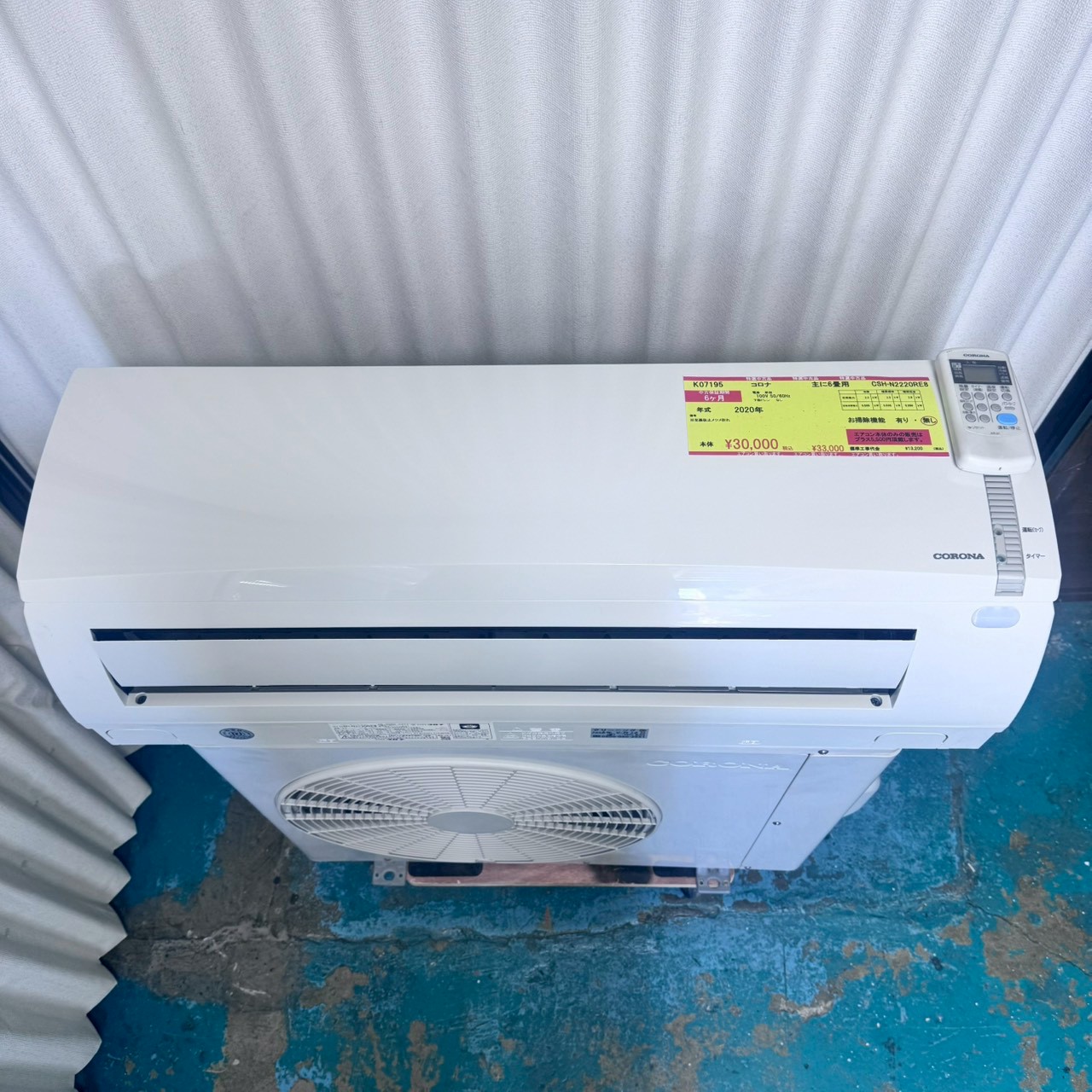 中古エアコン】K07195 コロナ 2020年製 CSH-N2220RE8 主に6畳用｜兵庫